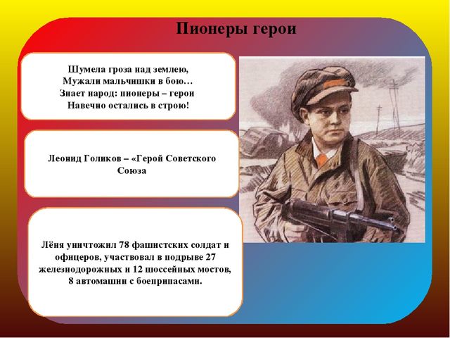 Презентация "Война вошла в безмятежное детство"