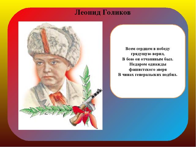 Презентация "Война вошла в безмятежное детство"
