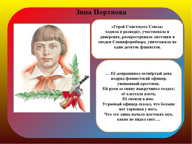 Презентация "Война вошла в безмятежное детство"