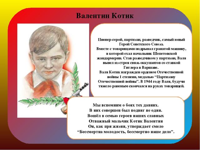 Презентация "Война вошла в безмятежное детство"