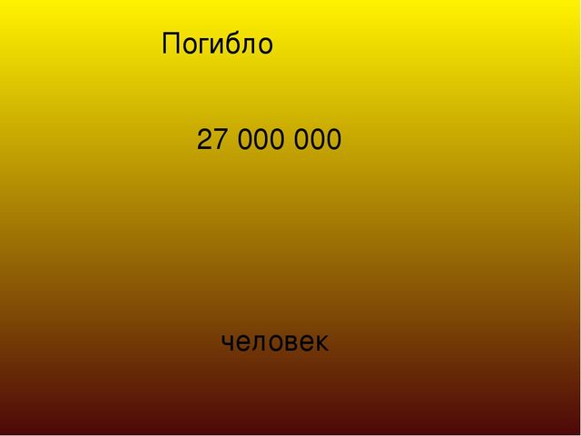 Презентация "Война вошла в безмятежное детство"