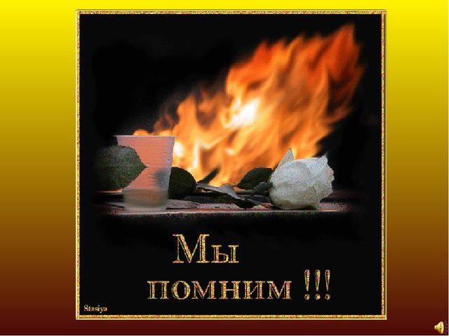 Презентация "Война вошла в безмятежное детство"