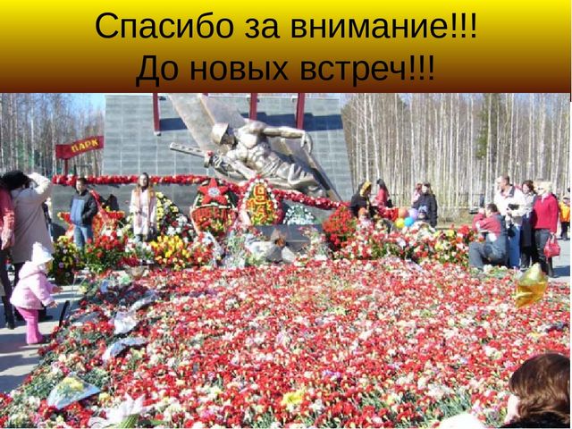 Презентация "Война вошла в безмятежное детство"