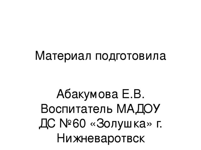 Презентация "Война вошла в безмятежное детство"