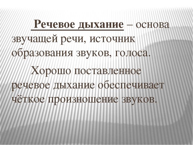 Презентация к консультации логопеда для воспитателей в детском саду на тему «Воспитание звуковой культуры речи у детей-дошкольников»