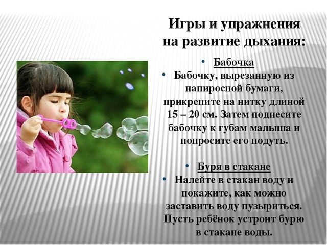 Презентация к консультации логопеда для воспитателей в детском саду на тему «Воспитание звуковой культуры речи у детей-дошкольников»