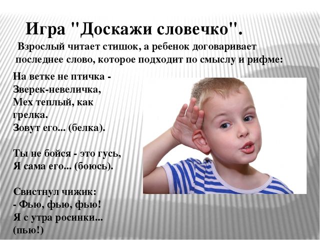 Презентация к консультации логопеда для воспитателей в детском саду на тему «Воспитание звуковой культуры речи у детей-дошкольников»