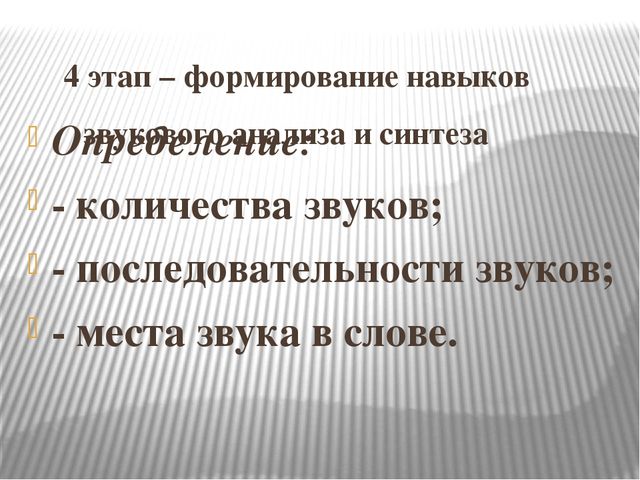 Презентация к консультации логопеда для воспитателей в детском саду на тему «Воспитание звуковой культуры речи у детей-дошкольников»