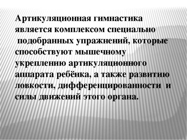 Презентация к консультации логопеда для воспитателей в детском саду на тему «Воспитание звуковой культуры речи у детей-дошкольников»