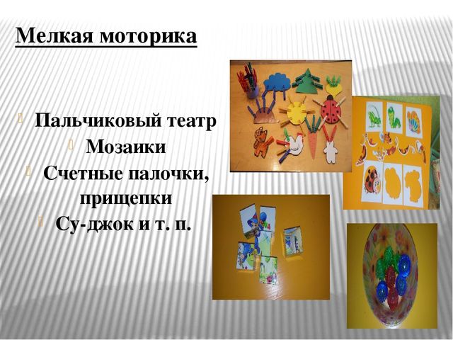 Презентация к консультации логопеда для воспитателей в детском саду на тему «Воспитание звуковой культуры речи у детей-дошкольников»