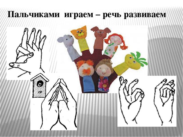 Презентация к консультации логопеда для воспитателей в детском саду на тему «Воспитание звуковой культуры речи у детей-дошкольников»