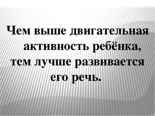 Презентация к консультации логопеда для воспитателей в детском саду на тему «Воспитание звуковой культуры речи у детей-дошкольников»