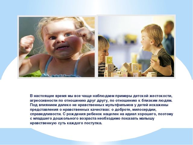 Презентация "Роль сказки в нравственном воспитании дошкольников"