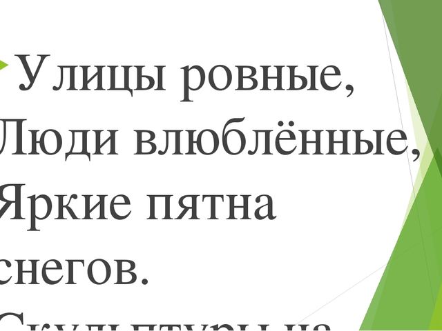 Презентация на тему "Мой город"
