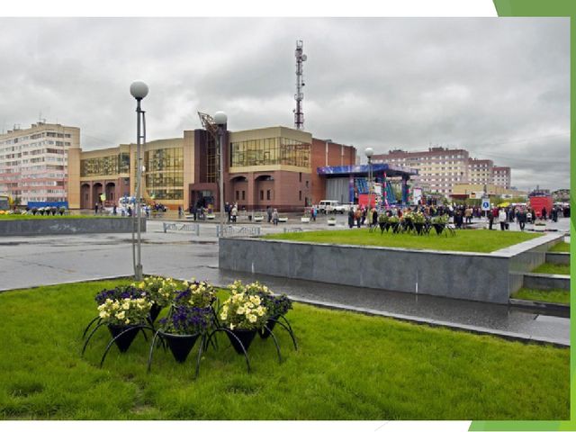 Презентация на тему "Мой город"