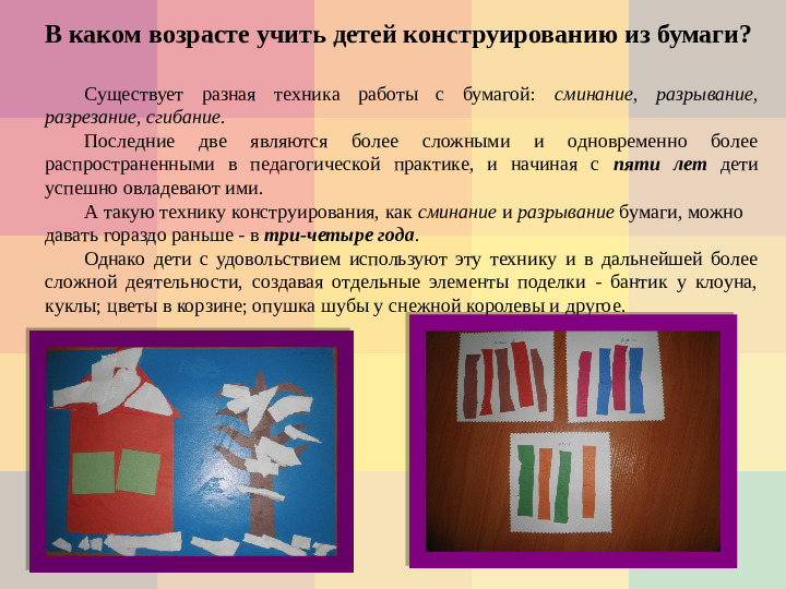 Презентация Мастер-класс для педагогов "Значение оригами в развитии дошкольников"