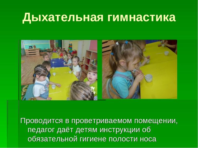 Презентация на тему Здоровьесберегающие технологии в ДОУ.