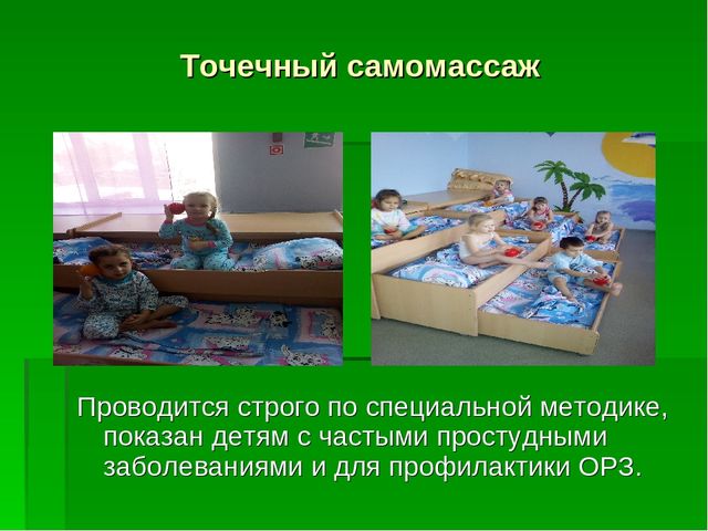 Презентация на тему Здоровьесберегающие технологии в ДОУ.