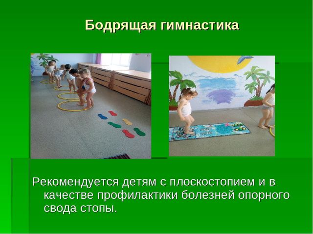 Презентация на тему Здоровьесберегающие технологии в ДОУ.