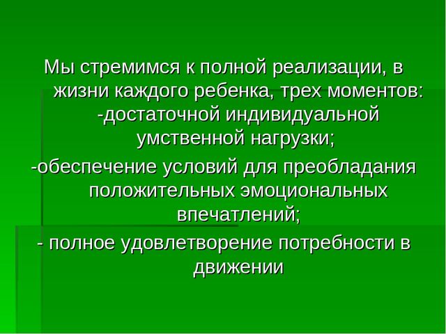Презентация на тему Здоровьесберегающие технологии в ДОУ.