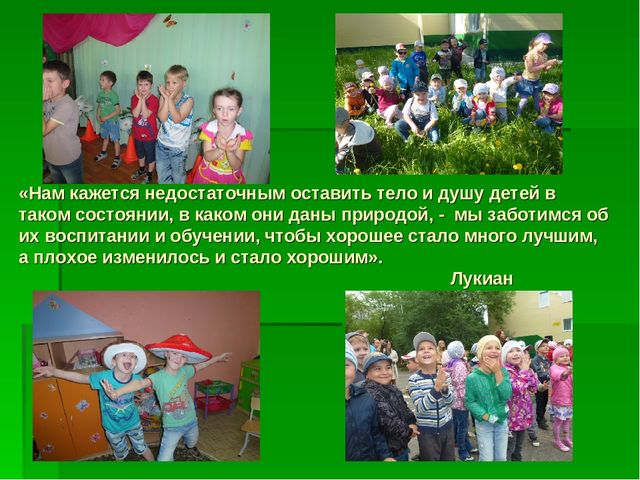 Презентация на тему Здоровьесберегающие технологии в ДОУ.