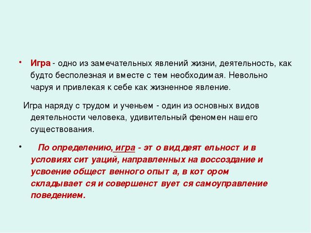 Презентация к круглому столу.