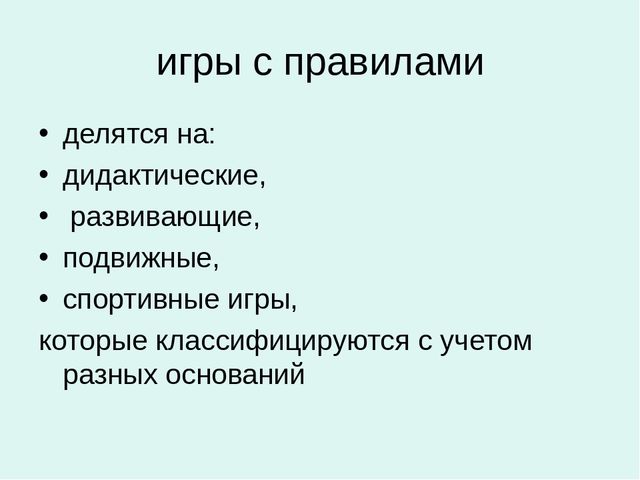 Презентация к круглому столу.