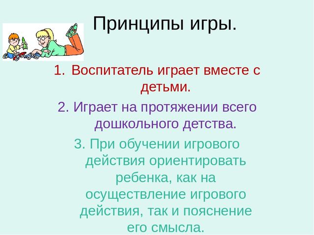 Презентация к круглому столу.