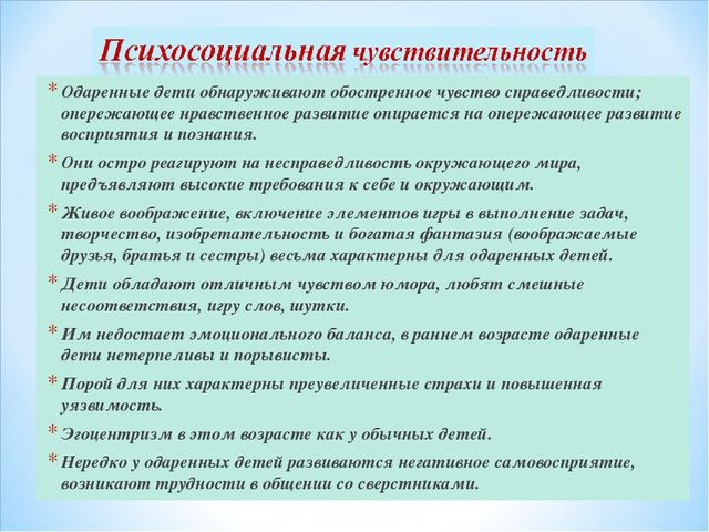 Презениация на тему "Одаренный ребенок - кто он?"