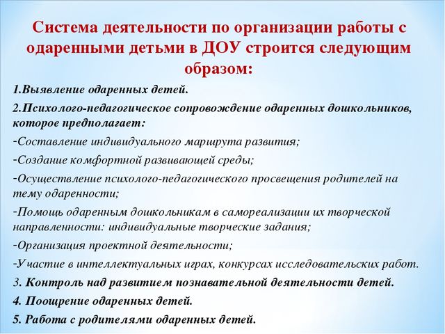 Презениация на тему "Одаренный ребенок - кто он?"