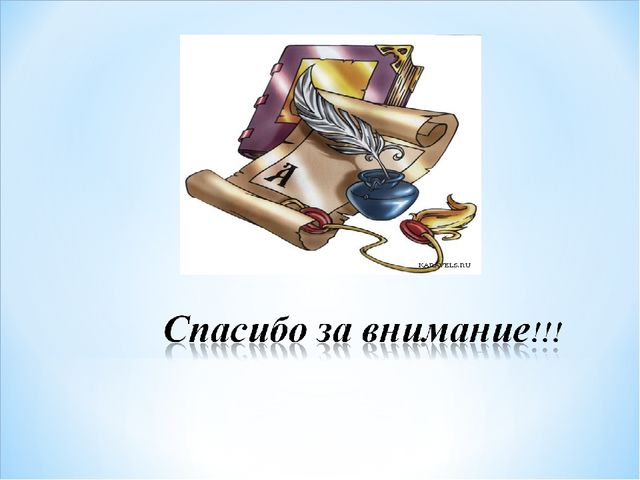 Презениация на тему "Одаренный ребенок - кто он?"