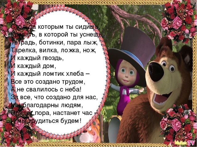 Презентация к проекту "Трудовое воспитание в младшей группе"