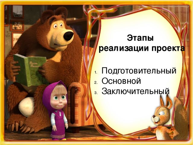 Презентация к проекту "Трудовое воспитание в младшей группе"