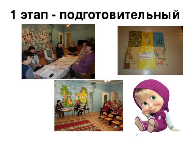 Презентация к проекту "Трудовое воспитание в младшей группе"
