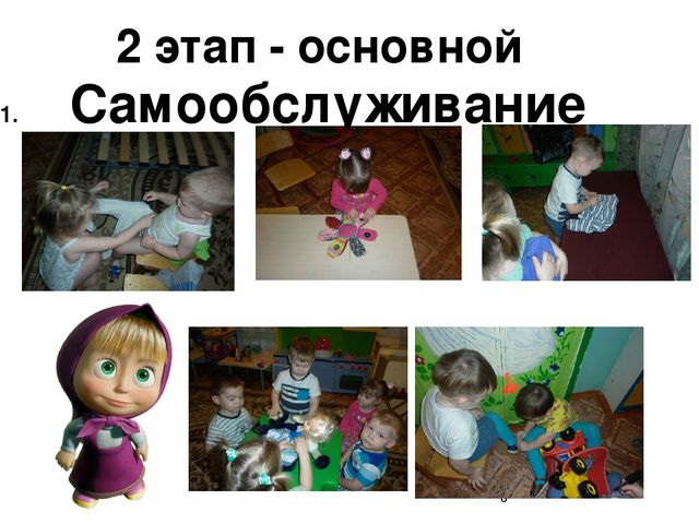 Презентация к проекту "Трудовое воспитание в младшей группе"