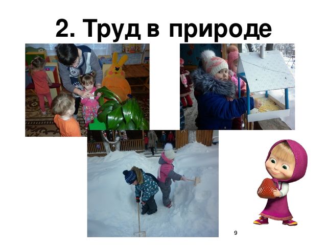 Презентация к проекту "Трудовое воспитание в младшей группе"