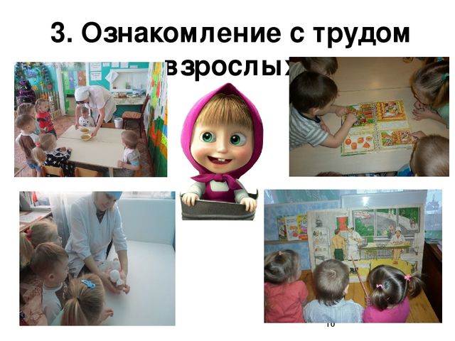 Презентация к проекту "Трудовое воспитание в младшей группе"