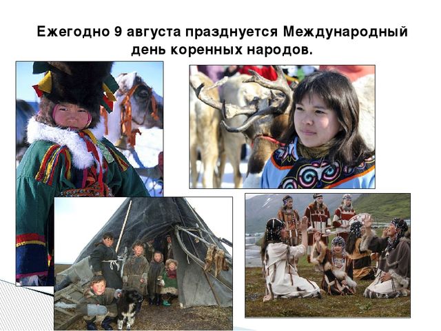 Презентация по окружающему миру "Народы Севера РФ" старшая группа