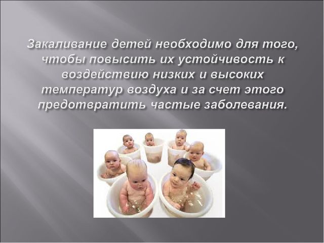 Консультация для родителей "Закаливание детей младшего возраста"