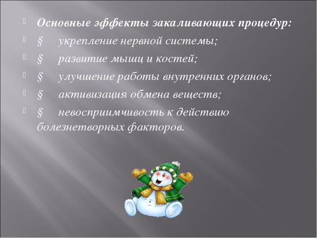 Консультация для родителей "Закаливание детей младшего возраста"