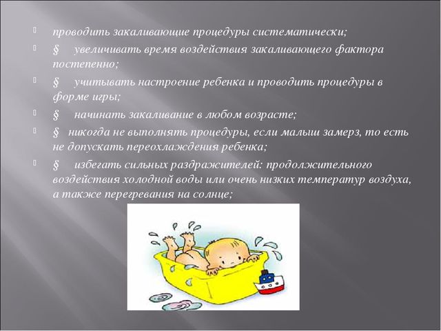 Консультация для родителей "Закаливание детей младшего возраста"