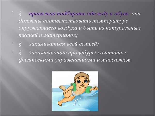 Консультация для родителей "Закаливание детей младшего возраста"