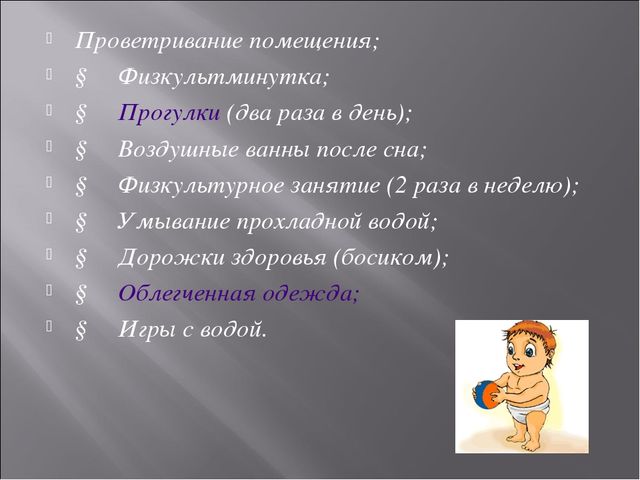 Консультация для родителей "Закаливание детей младшего возраста"