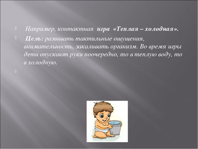 Консультация для родителей "Закаливание детей младшего возраста"