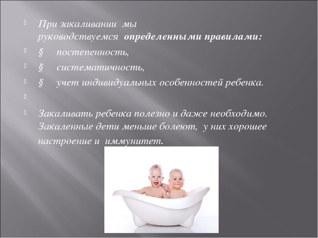 Консультация для родителей "Закаливание детей младшего возраста"