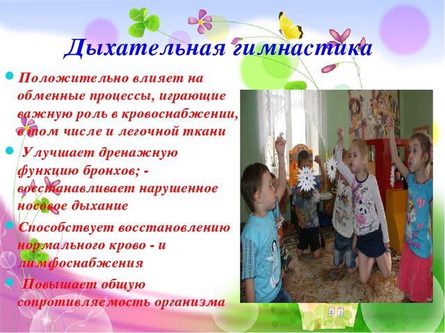 Презентация "Здоровьесберегающие технологии в ДОУ"