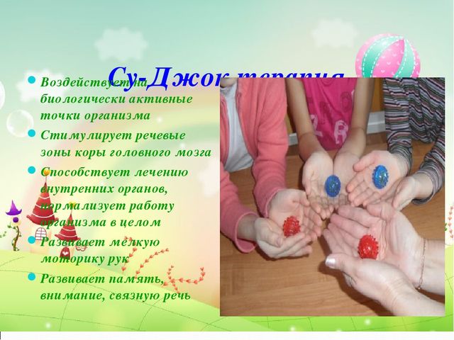 Презентация "Здоровьесберегающие технологии в ДОУ"