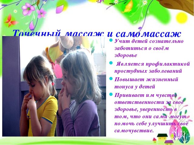 Презентация "Здоровьесберегающие технологии в ДОУ"