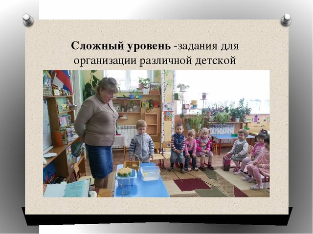 Презетнация на тему" Работа воспитателя детского сада по организации индивидуальной работы при работе со всей группой детей."