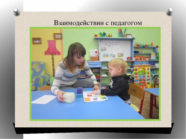 Презетнация на тему" Работа воспитателя детского сада по организации индивидуальной работы при работе со всей группой детей."